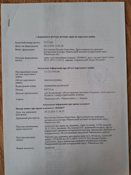 Продам земельну ділянку під забудову