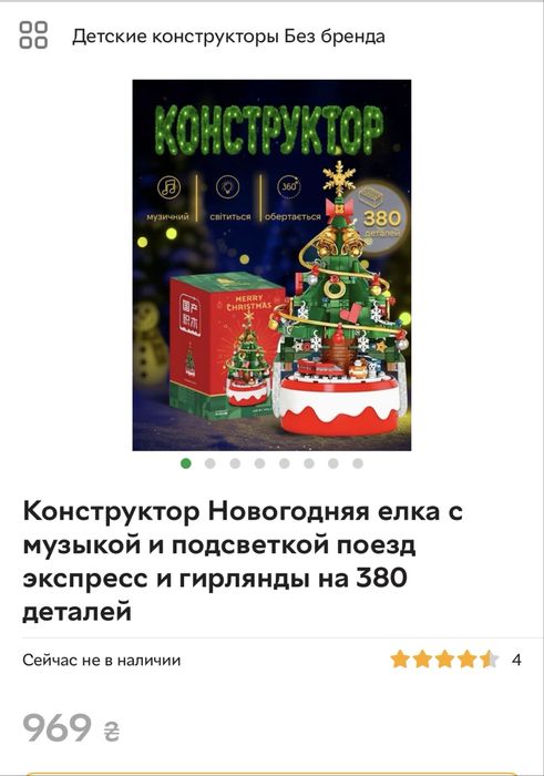Конструктор ялинка