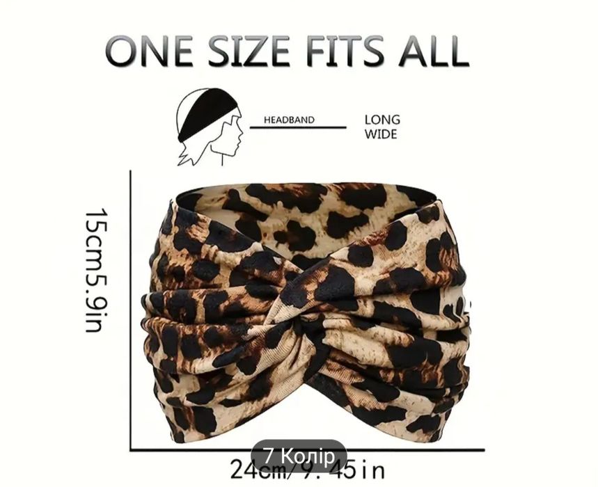 Пов'язки на волосся