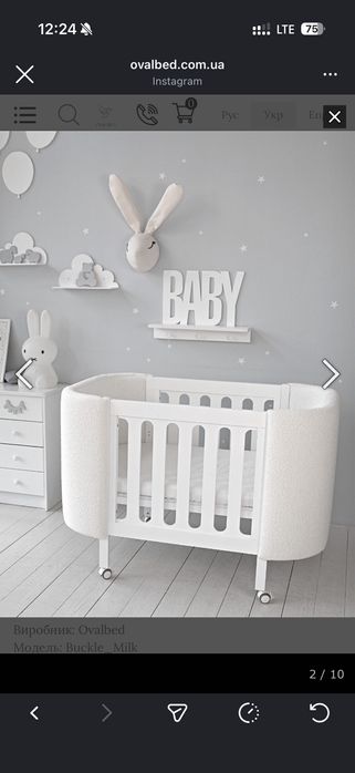 Дитяче ліжечко з маятником, ovalbed