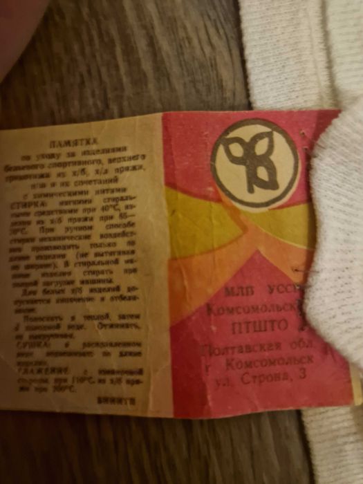 Bawełniany biały podkoszulek męski z metką z ZSRR