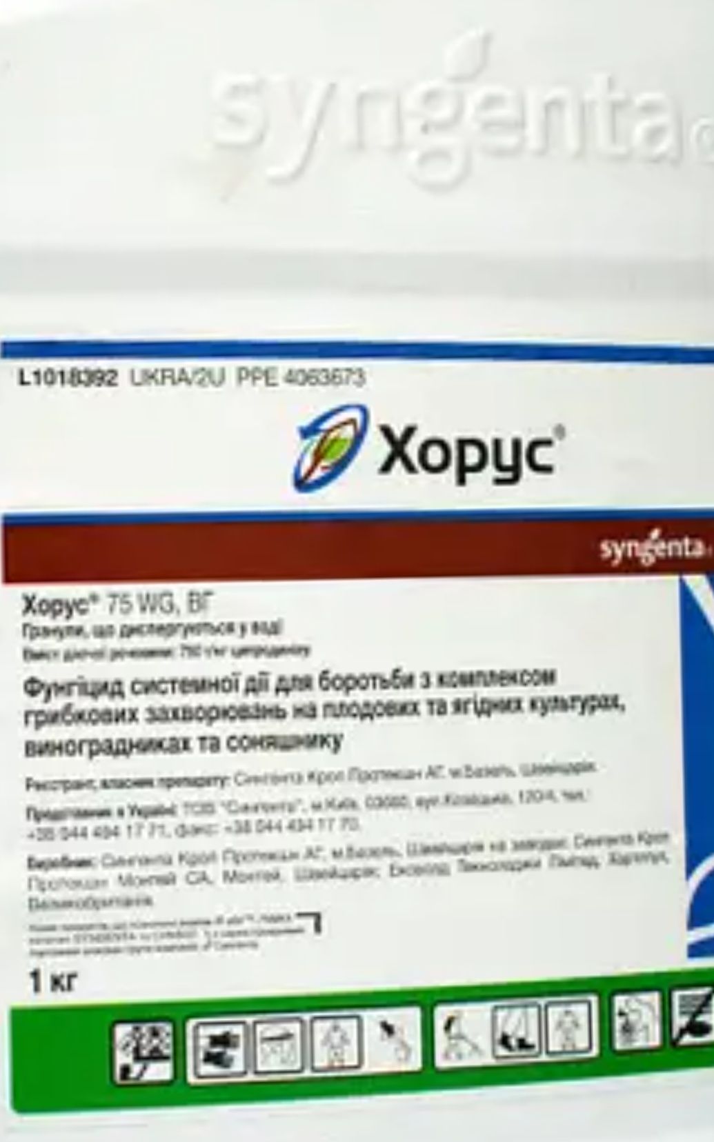 Фунгіцид Хорус 75 WG 50грам: 225 грн. - Сад / огород Киев на Olx
