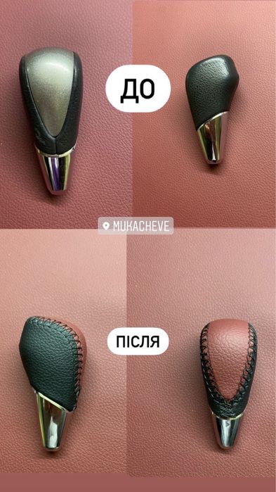 Перетяжка сидінь,кпп