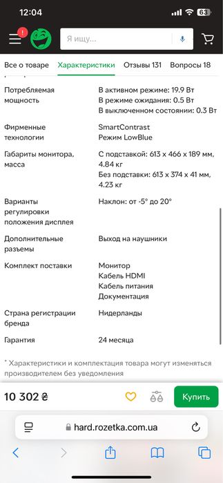 Монитор 27' 4к ips
