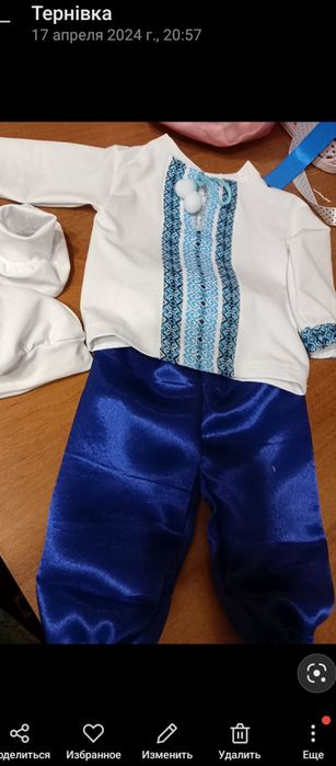 Костюм козака,вишиванки ,різні розміри від 350 грн