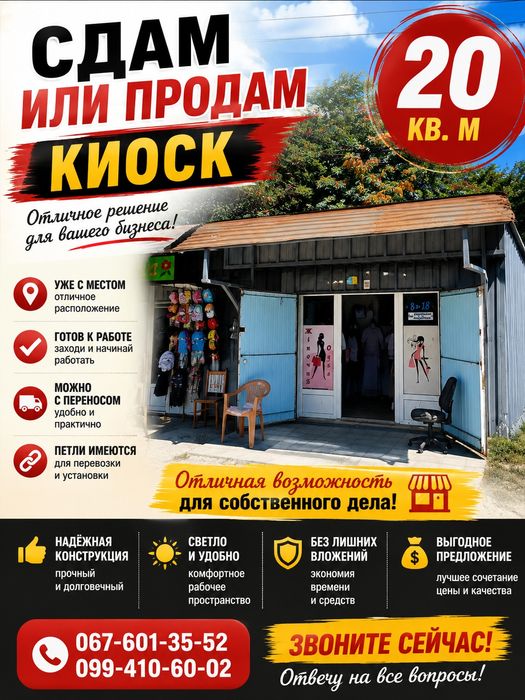 Торгівельний павільйон