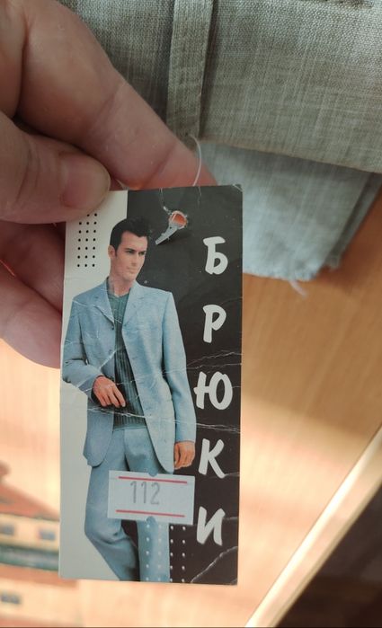 Брюки  новые  классические