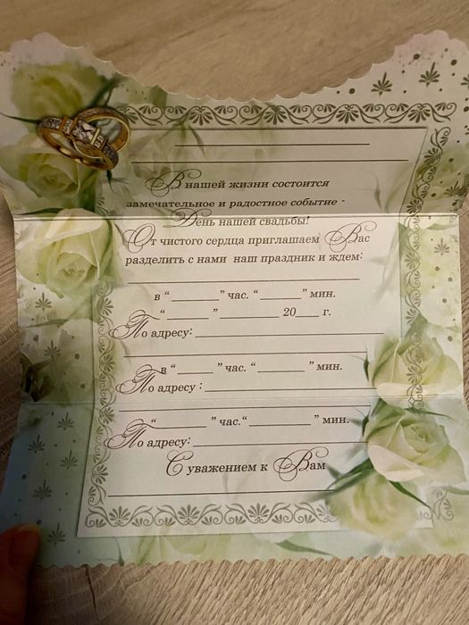 Запрошення на весілля, листівка весільна