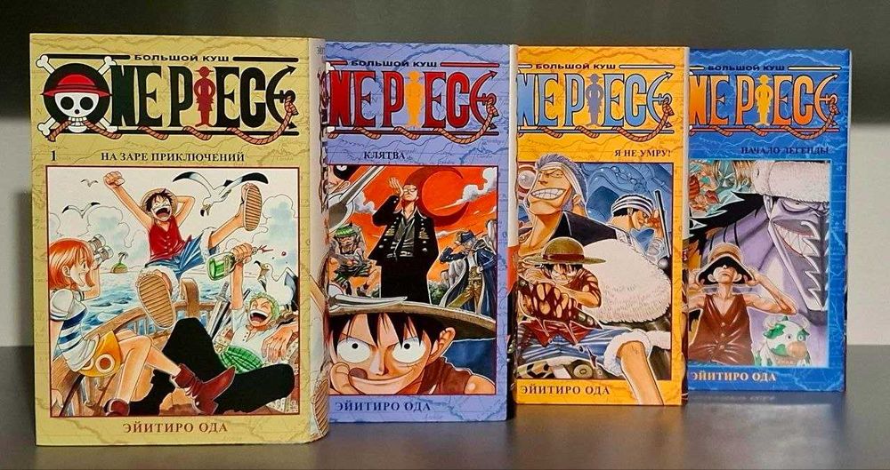 One Piece. Тома 4-8