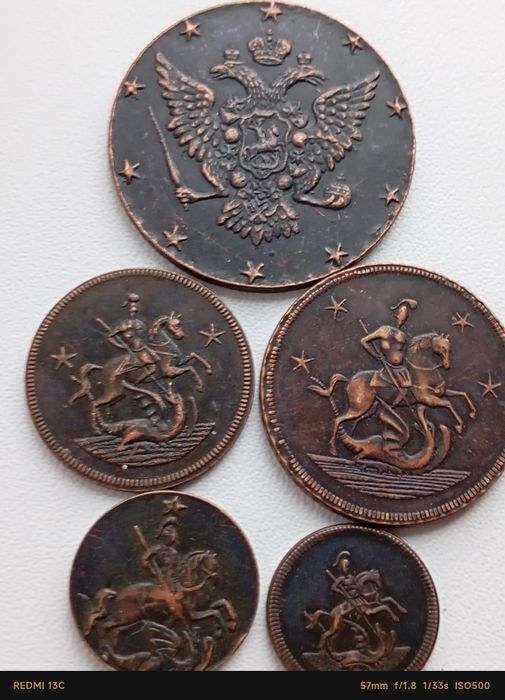Монеты царской России медь.