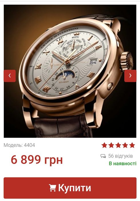 Lobinni Чоловічий годинник, часи (Оригінальний)