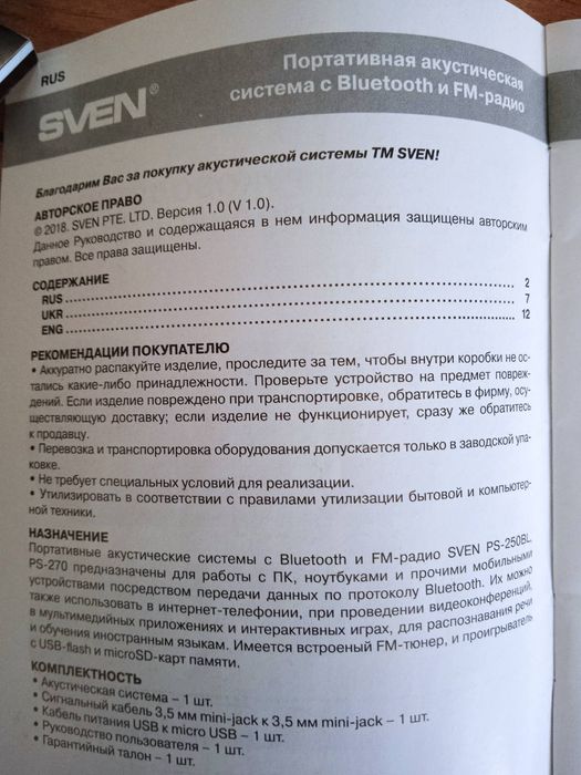 Sven-250bl бездротова bluetooth аудіоклонка