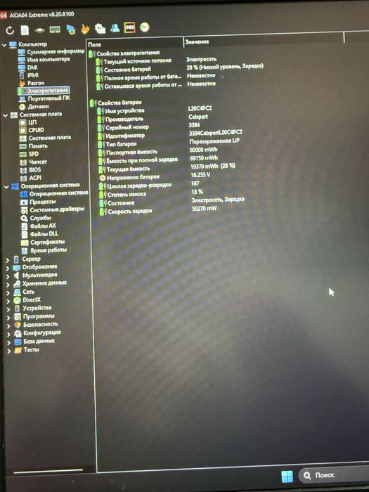 Lenovo Legion 5 17ACH6H 17.3” / RTX 3050 / 16GB RAM / SSD 512GB