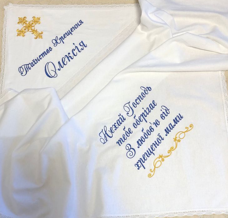 именная крижма, готовые варианты, хрещення, летняя крижма