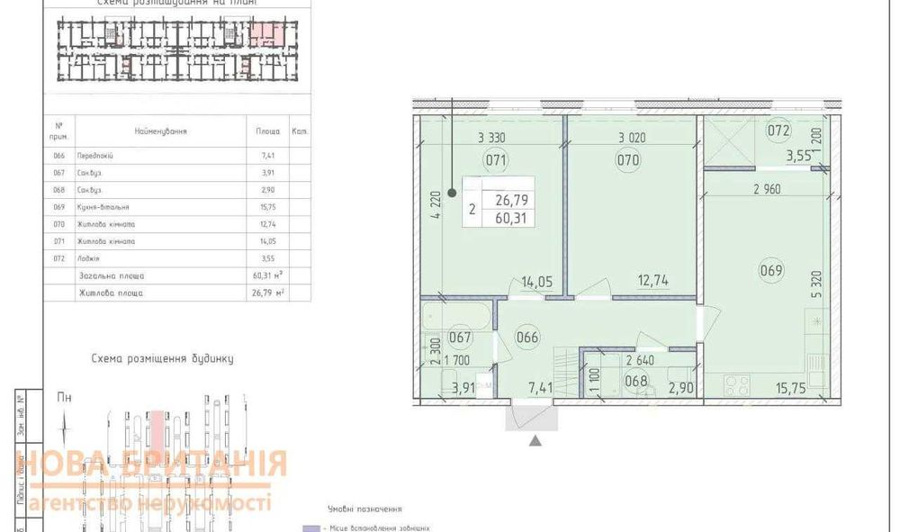 ПРОДАЖ 2 кімнатна квартира 5 поверх, 60,31м2, буд. Віндзор, ЖК Нова Англія БЕЗ комісії