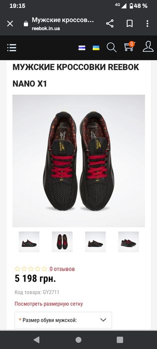 Кроссовки мужские Reebok NANO X1 (оригинал)