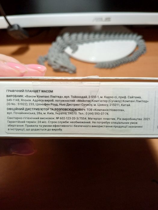 Графічний планшет Wacom