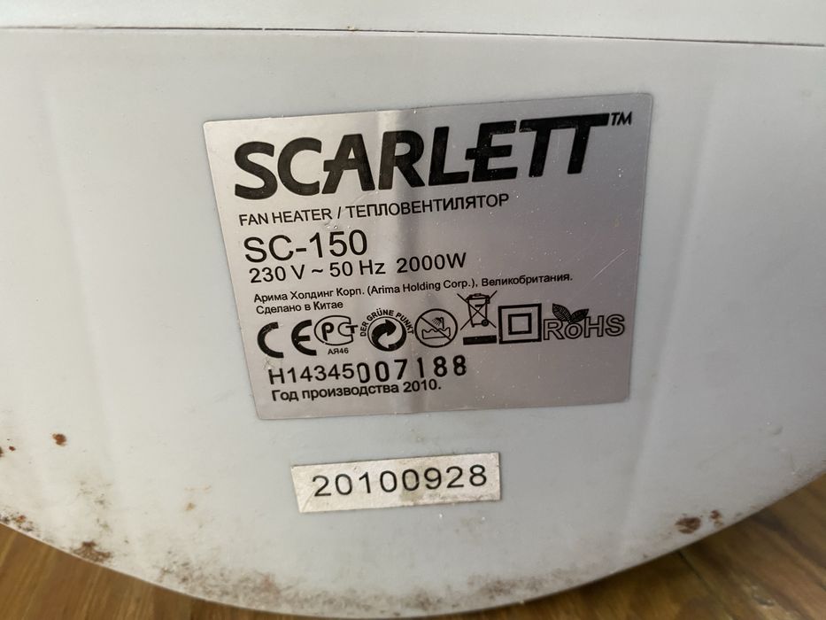 Тепловентилятор (Б/У)