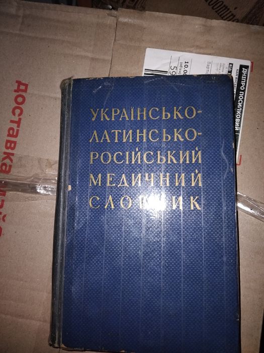 Латинский словарь