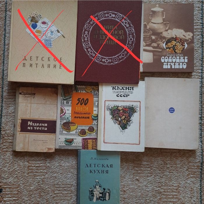 кухня СССР рецепты кулинария выпечка детское питание