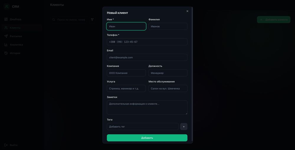 Розробка CRM системи для вашого бізнесу / оплата після