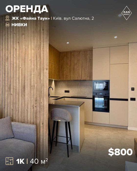 Оренда 1к квартири 40 м² у Файна Таун