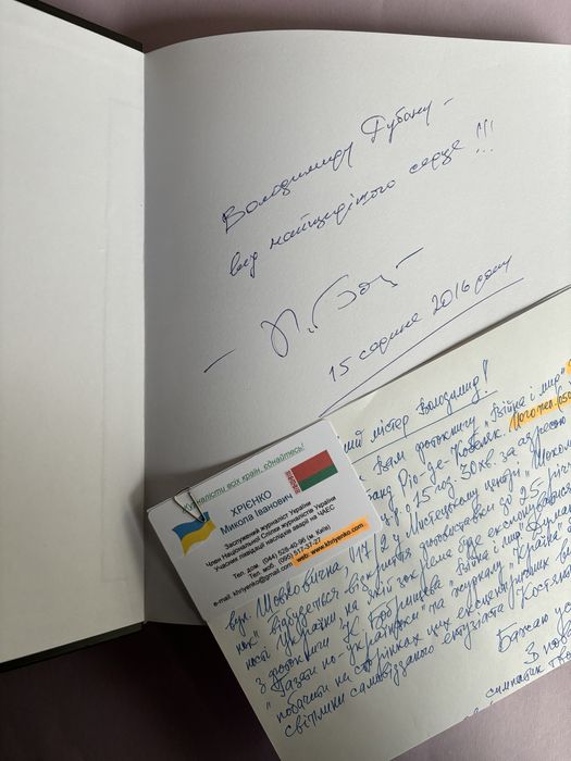 Констянтин Бобрищев Війна і Мир фотопоєма є підпис