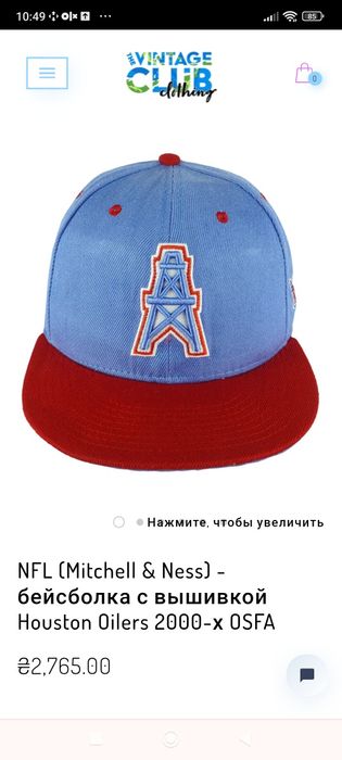 Кепка NFL Legacy Team Houston Oilers MVP 47 Brand  SOX