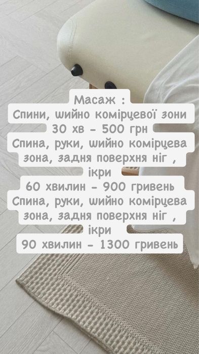 Масаж тіла, троєщина