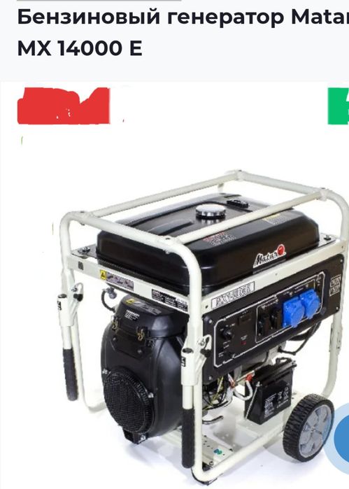 Продам генератор