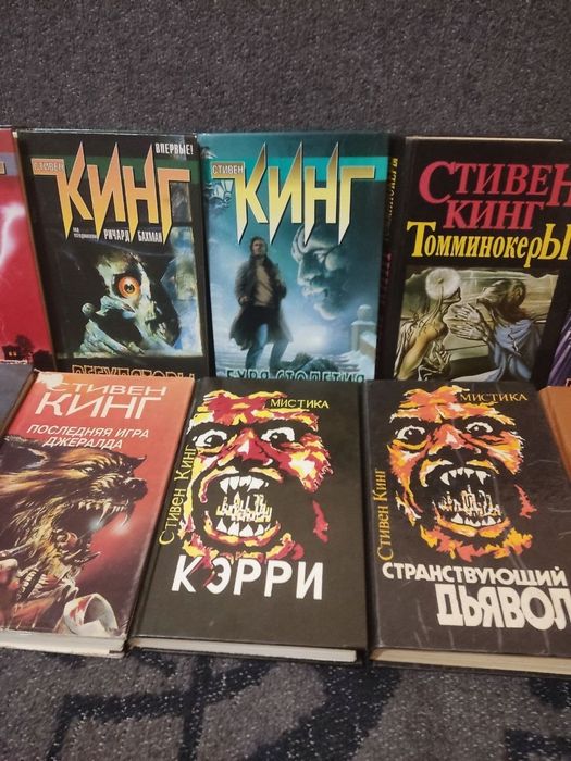 Продам Стивен Кинг комплект книг 10 штук,  лучшие произведения