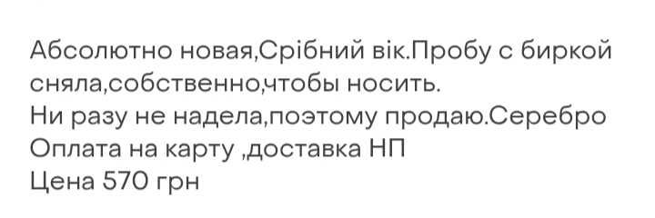 Янгол - охоронець .серебряная подвеска ангел -кулон