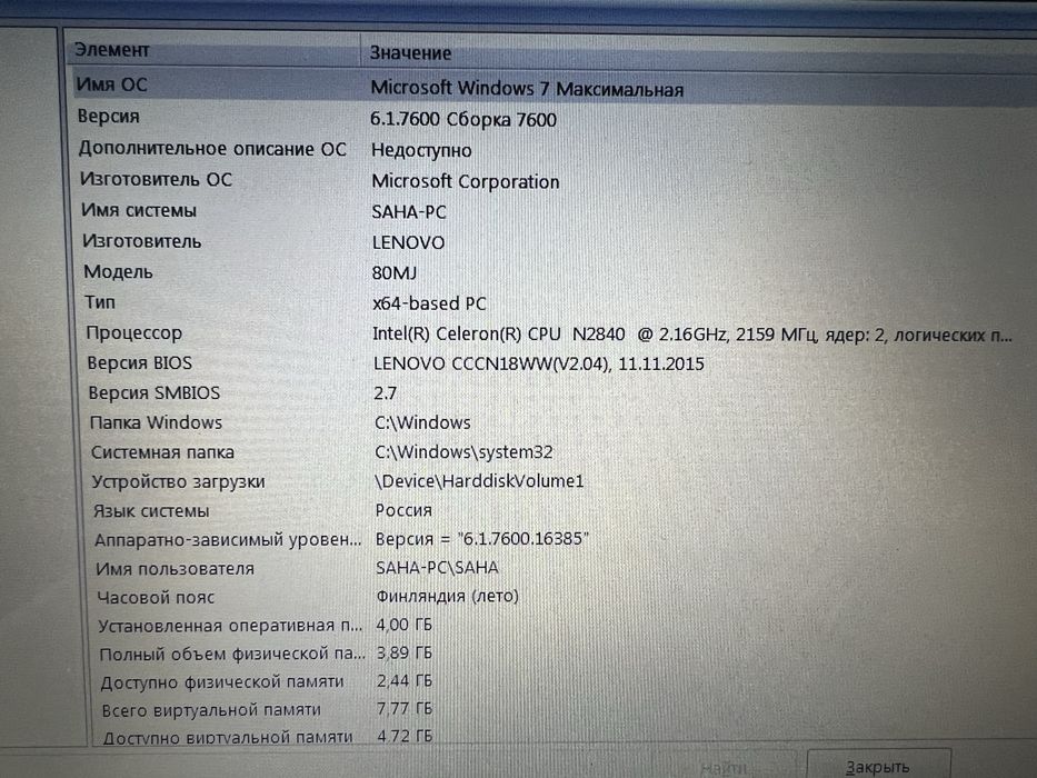 Продам ноут Lenovo 80MJ