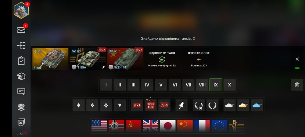 Аккаунт Wot Blitz