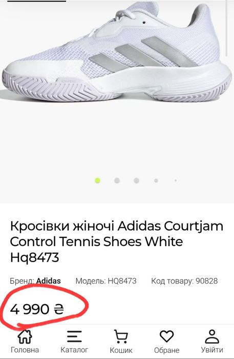 Жіночі кросівки Adidas  CourtJam Control W.(Оригінал)38⅔-24,5см