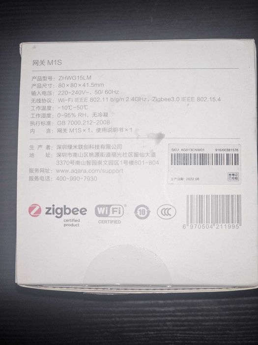 Aqara Hub M1S Zigbee 3.0 - Gateway Smart Home (Apple HomeKit)