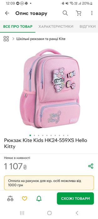 Рюкзак, сумка, ранець