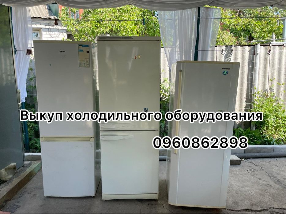Продажа выкуп холодильного оборудования