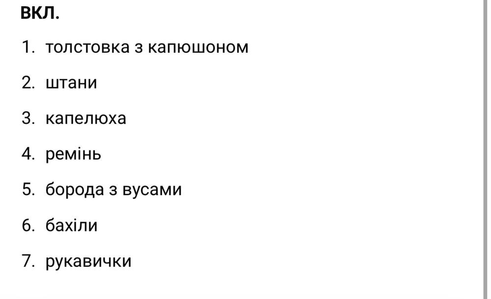 Акція Костюм Санта Клаус, Миколай, Дід Мороз прокат оренда