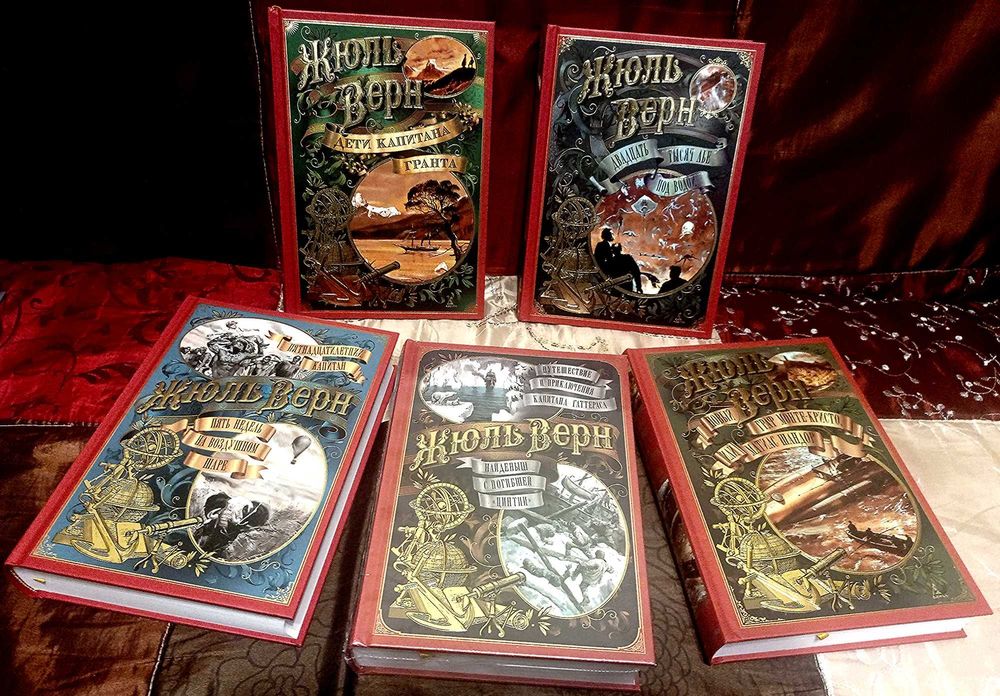 Жюль Верн. Книга в подарок. БЧК.