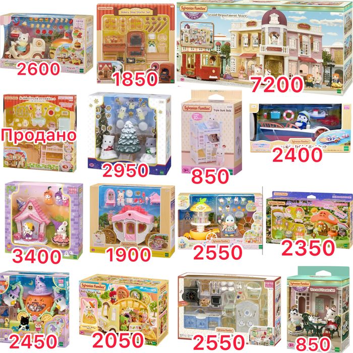 Набори Sylvanian families / Calico critters