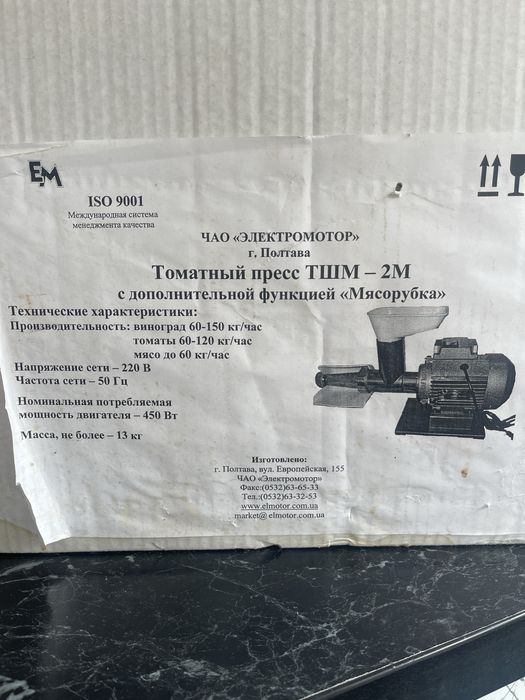 Мʼясорубка професійна з соковитискачем