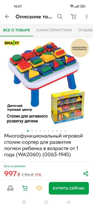 Стіл сортер, розвиваюча іграшка