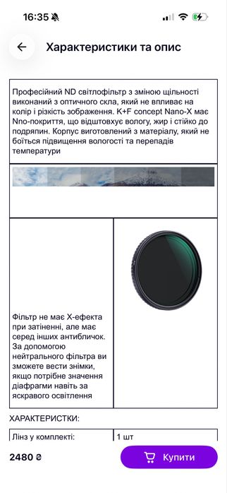 ND фільтр K&F concept 55mm Nano-C  ND2-ND32 - нейтрально-сірий зі змінною щільністю