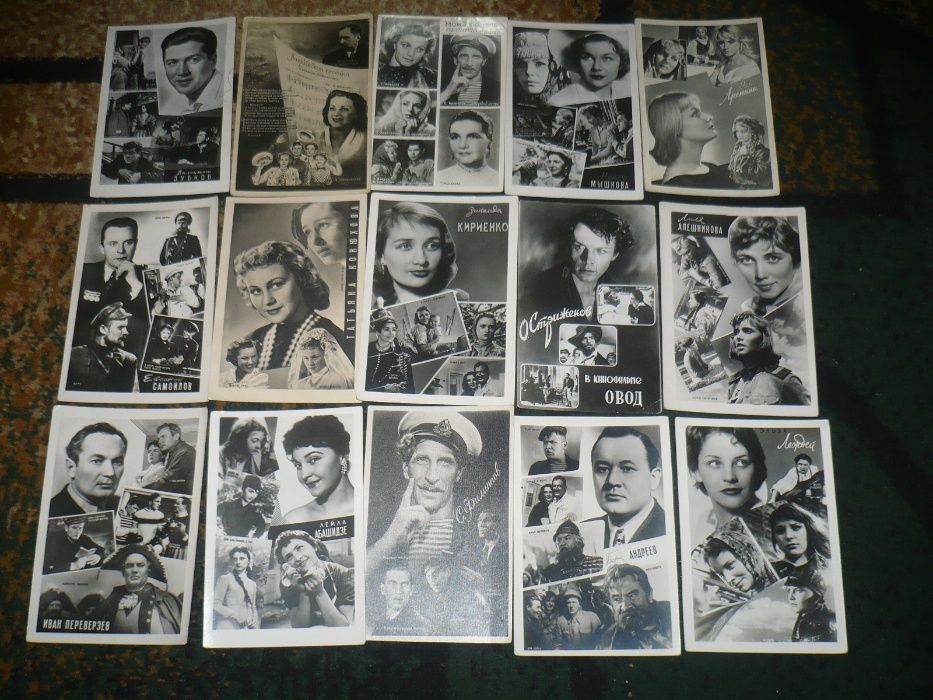 Открытки Актеры СССР