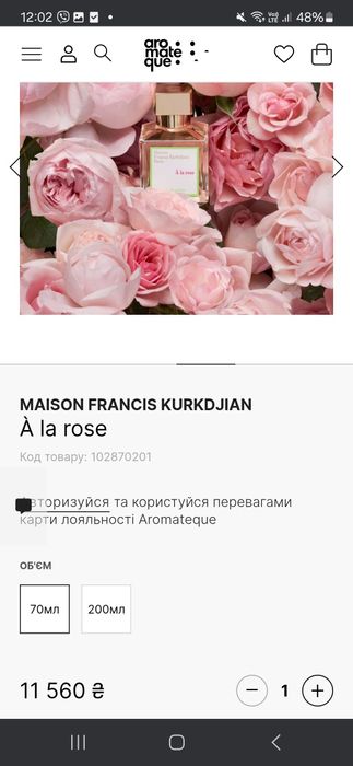 Парфюм  Pivoines Printemps від Maison Lancôme