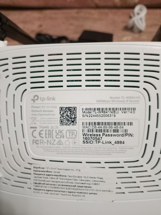 TP-Link TL-WR841N на гарантії!