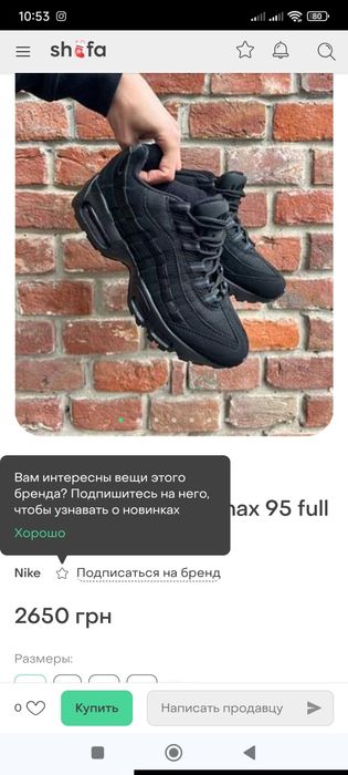 Кросовки мужские Найк айр