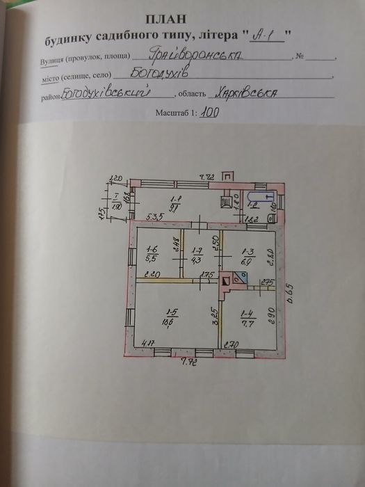 Продам будинок м.Богодухів