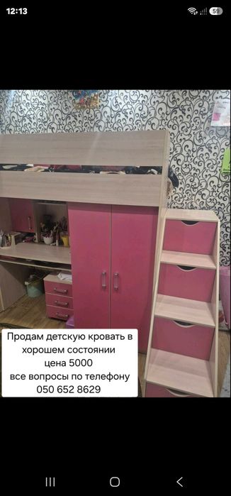 Детская кровать Стенка